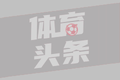 欧冠上演大冷门：荷甲球队6-2横扫意甲冠军